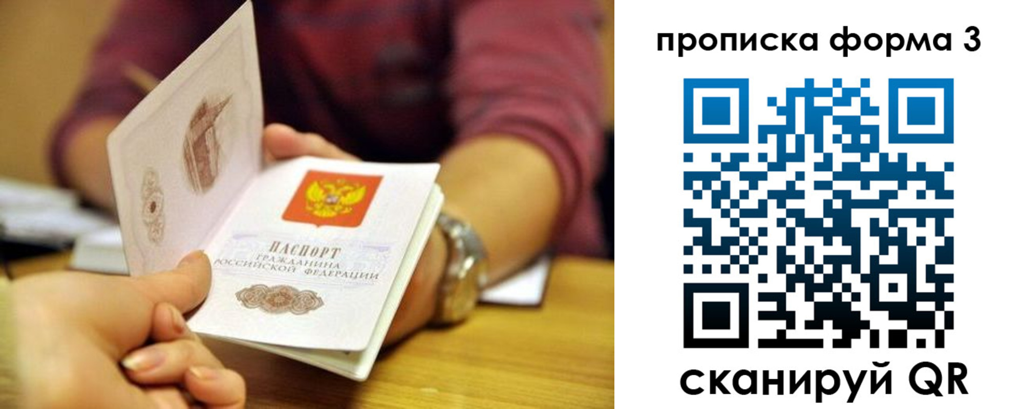 временная регистрация для школы в Сосногорске