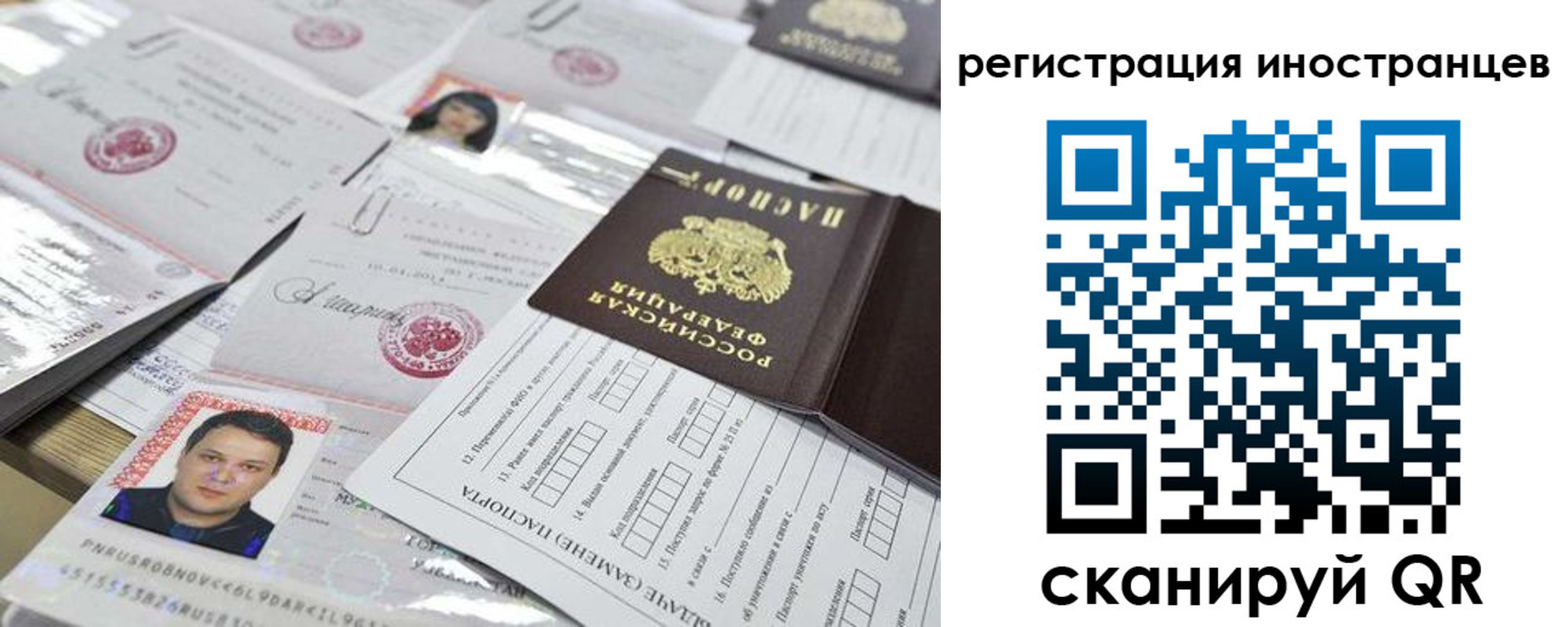 прописка штамп в Сосногорске