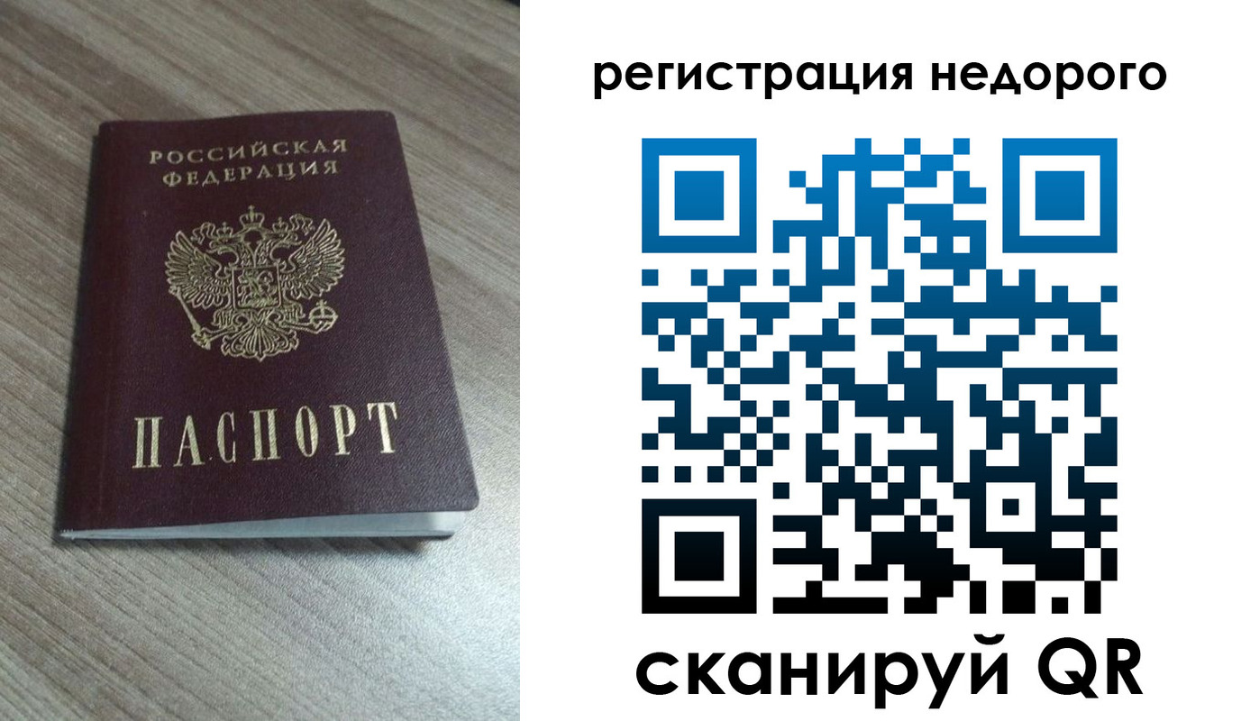 временная регистрация собственник в Сосногорске