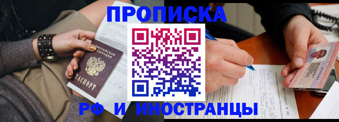 прописка гарантия в Сосногорске