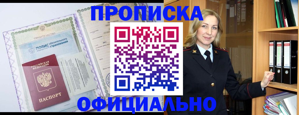 временная регистрация в Сосногорске