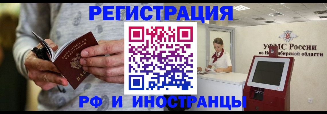 прописка регистрация в Сосногорске
