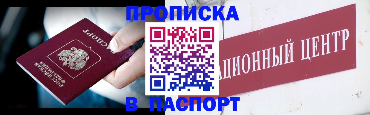 временная регистрация купить в Сосногорске