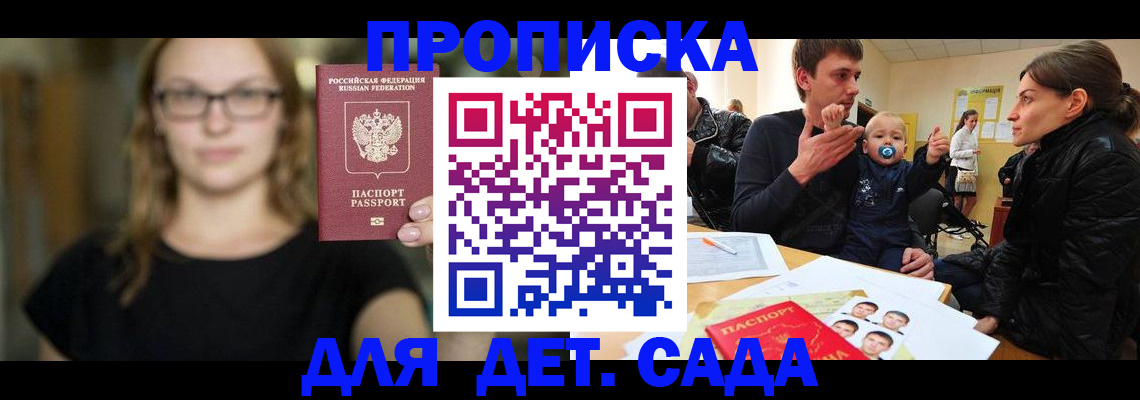 прописка для военкомата в Сосногорске