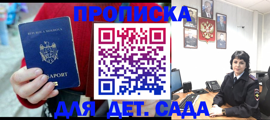 временная регистрация поиск в Сосногорске