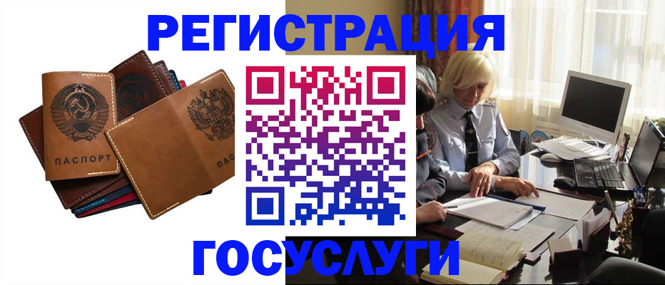 регистрация для дет. сада в Сосногорске