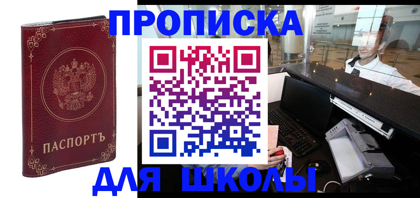 временная регистрация законно в Сосногорске