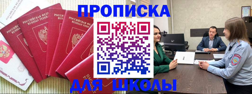 временная регистрация госуслуги в Сосногорске