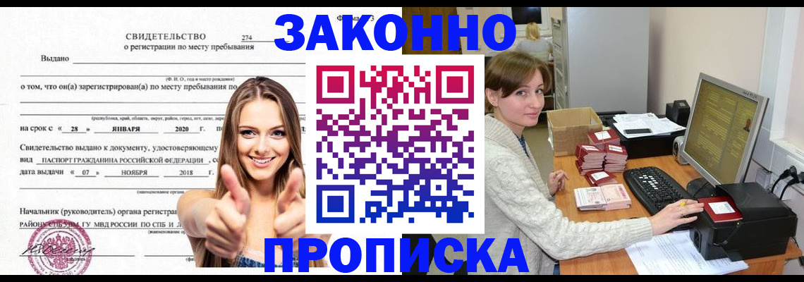временная регистрация для школы в Сосногорске