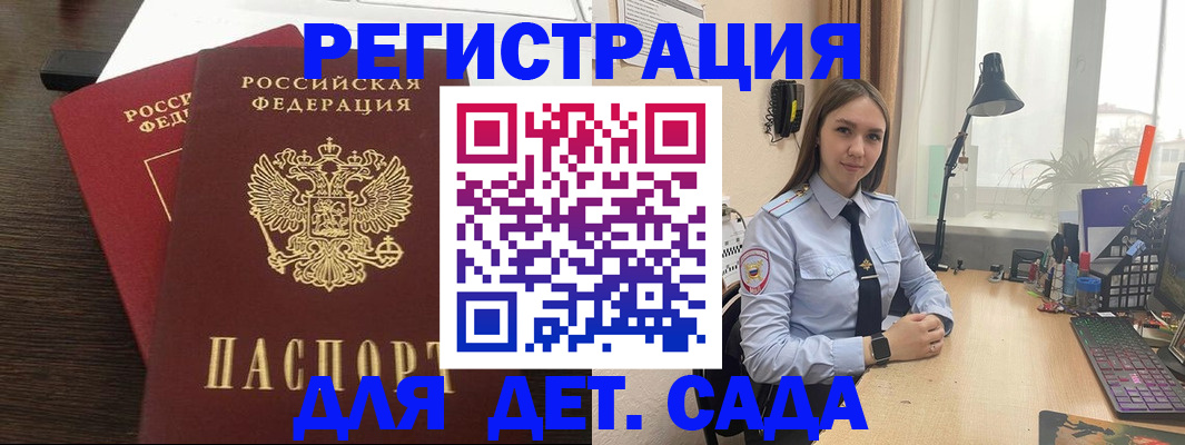 где прописаться в Сосногорске