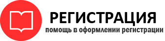 прописка в Сосногорске id223841